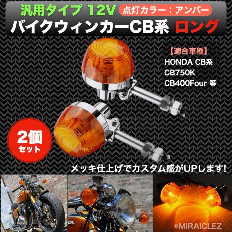 2025年最新】Yahoo!オークション -cb250n ウインカーの中古品 2025年最新】Yahoo!オークション -cb250n ウインカーの中古品