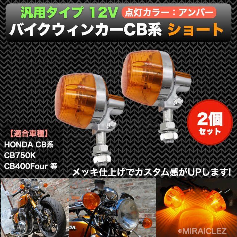 2025年最新】Yahoo!オークション -cb750f ウインカーの中古品