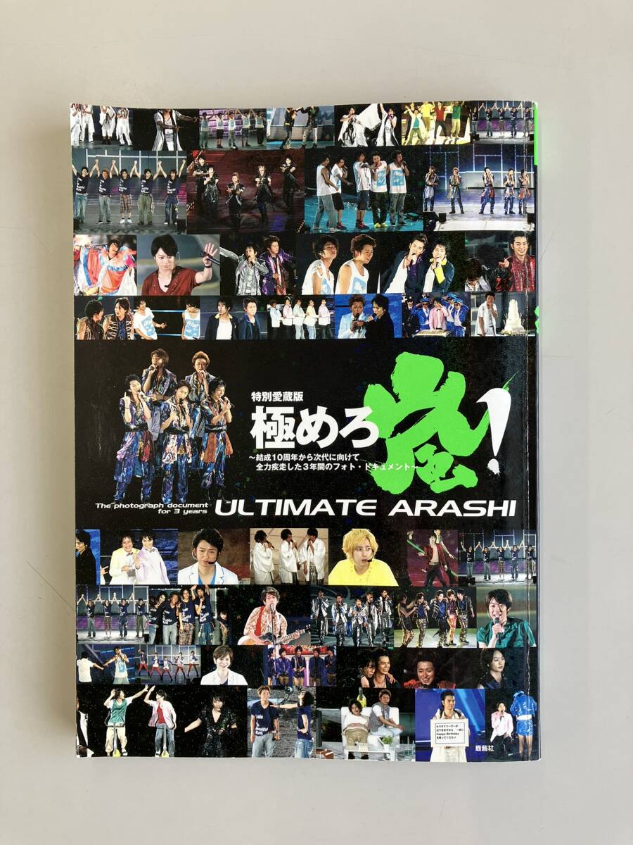 嵐 :: Yahoo!Auction｜DEJAPAN - Bid and Buy Japan with 0