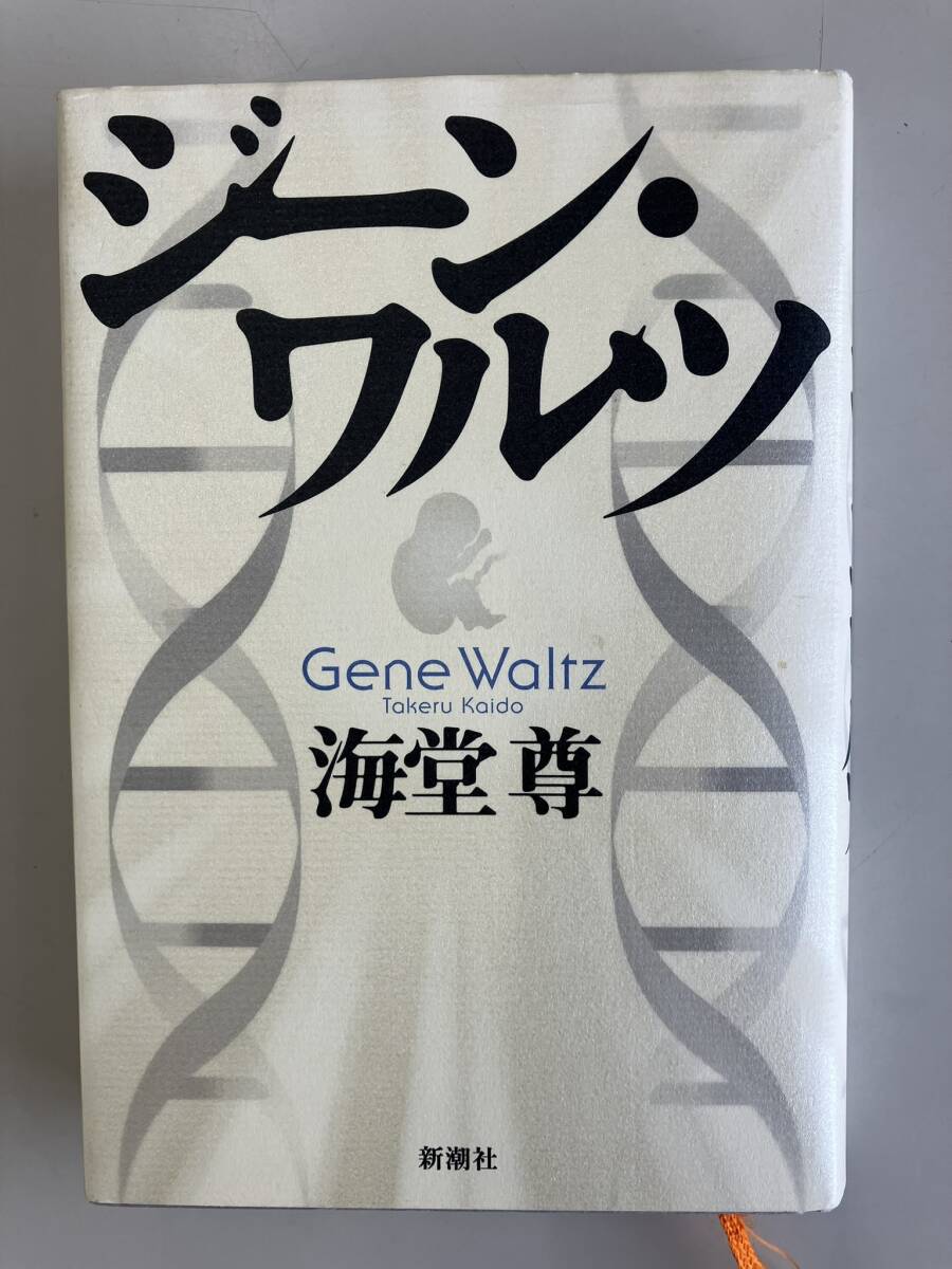 2025年最新】Yahoo!オークション -海堂尊(本、雑誌)の中古品