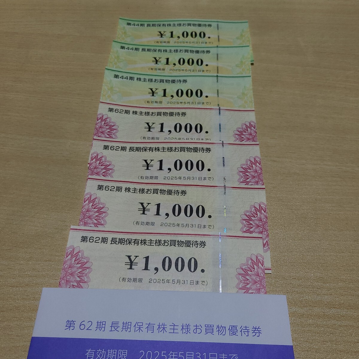 Yahoo!オークション -「ビックカメラ株主優待券1000円券×」の Yahoo!オークション -「ビックカメラ株主優待券1000円券×」の