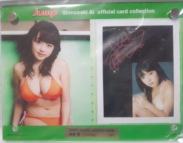 篠崎愛 Ai Shinozaki 直筆サイン入りチェキ・ポラロイド フォトフレーム 1of1 世界で1個限定
