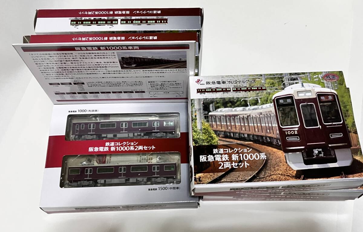 Yahoo!オークション -「鉄道コレクション 阪急1000系」の落札 Yahoo!オークション -「鉄道コレクション 阪急1000系」の落札