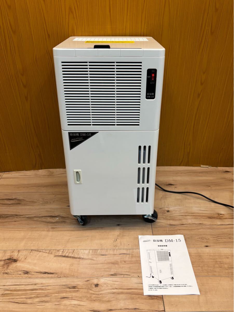2025年最新】Yahoo!オークション -!! 業務用 除湿機 dm-15の中古 2025年最新】Yahoo!オークション -!! 業務用 除湿機 dm-15の中古