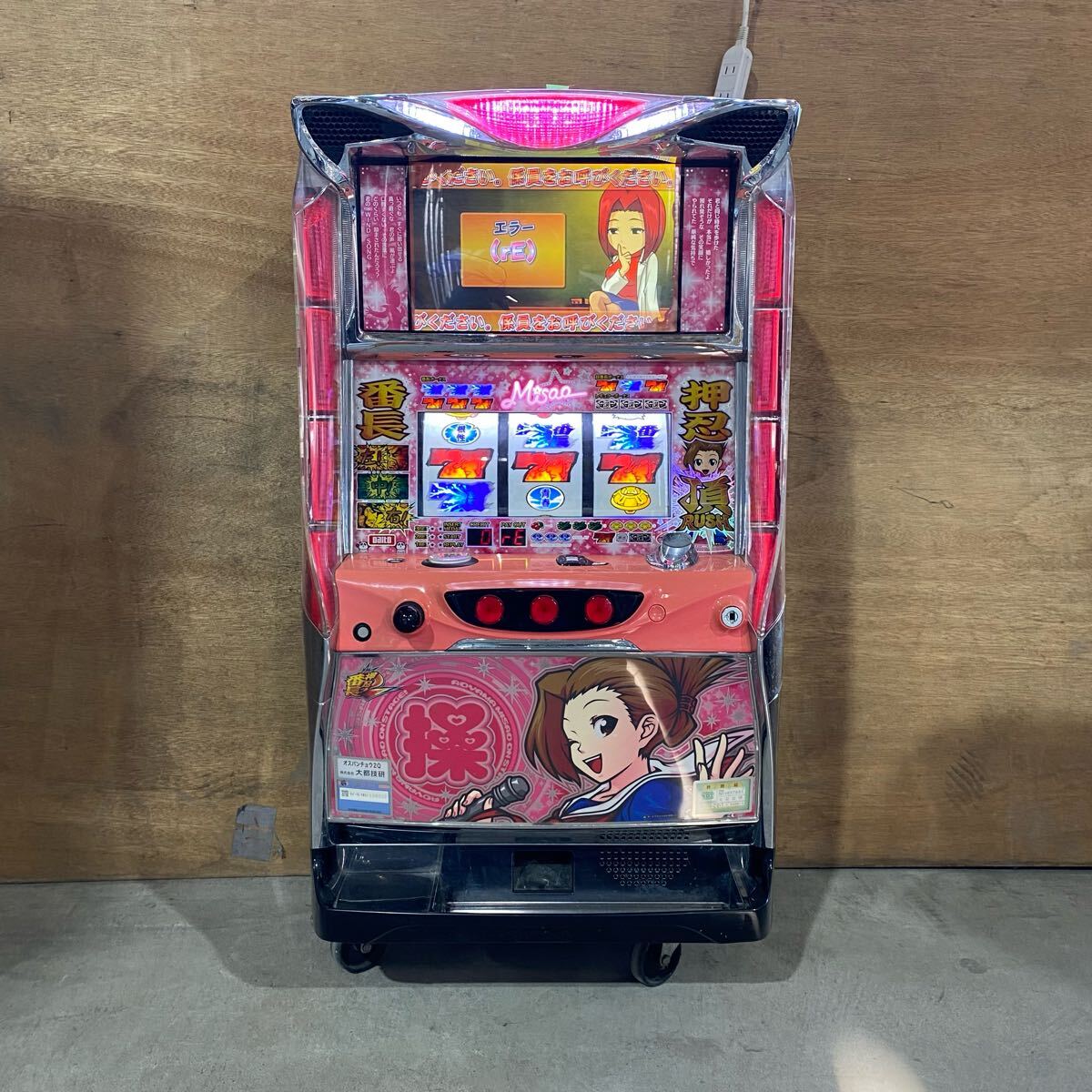 Yahoo!オークション -「押忍!番長2 操」(パチスロ実機 Yahoo!オークション -「押忍!番長2 操」(パチスロ実機