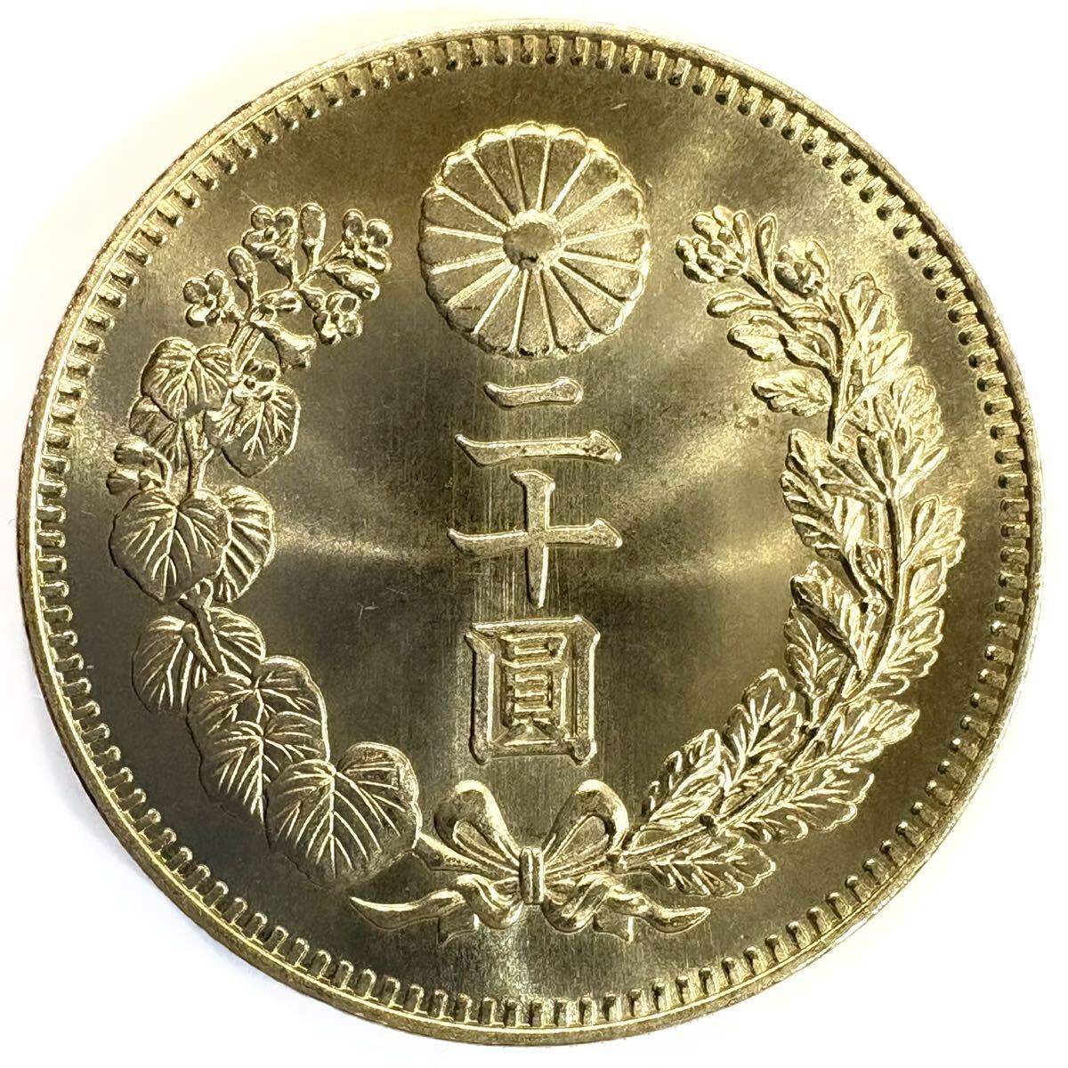 2025年最新】Yahoo!オークション -新20円金貨の中古品・新品・未 2025年最新】Yahoo!オークション -新20円金貨の中古品・新品・未