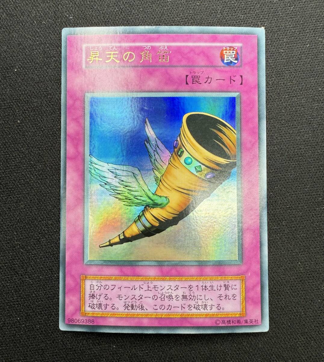 遊戯王 初期 絶版 vol6 未開封パックの通販 ザビエル（898771652