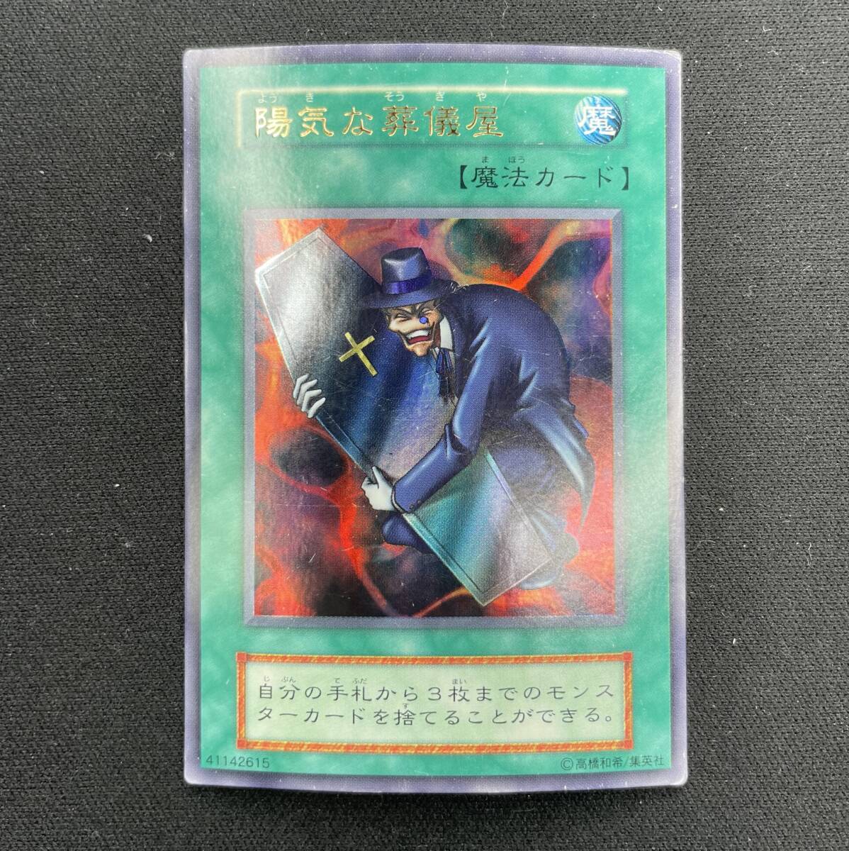 Yahoo!オークション -「遊戯王 vol5」の落札相場・落札価格 Yahoo!オークション -「遊戯王 vol5」の落札相場・落札価格