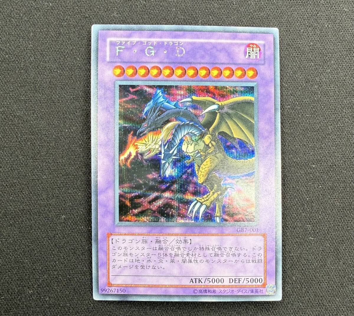 2025年最新】Yahoo!オークション -遊戯王デュエルモンスターズ7 2025年最新】Yahoo!オークション -遊戯王デュエルモンスターズ7