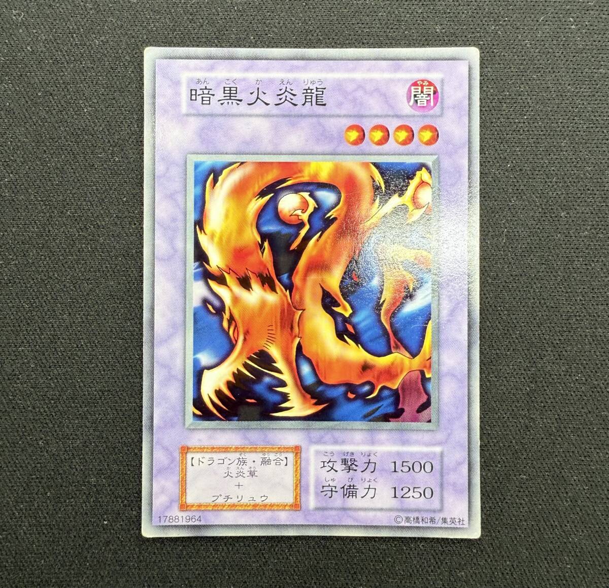 2025年最新】Yahoo!オークション -遊戯王 融合 初期の中古品 2025年最新】Yahoo!オークション -遊戯王 融合 初期の中古品