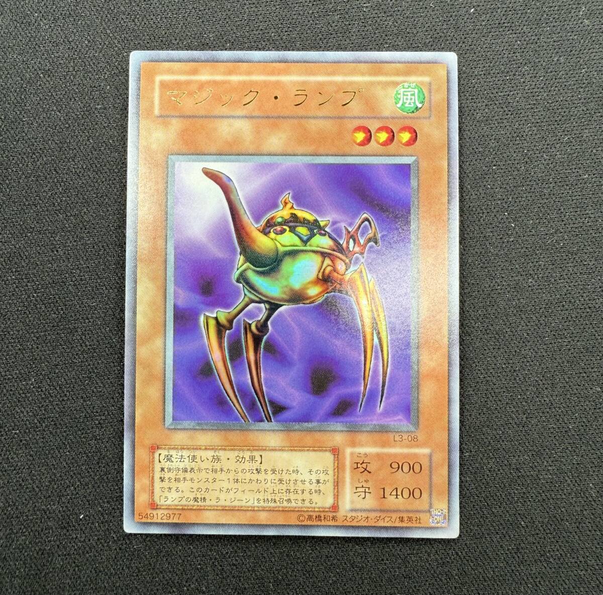 2025年最新】Yahoo!オークション -遊戯王 limited edition 3の