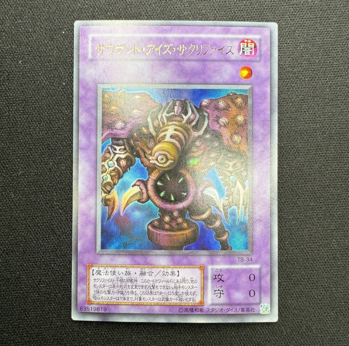 2025年最新】Yahoo!オークション -遊戯王千眼の魔術書の中古品 2025年最新】Yahoo!オークション -遊戯王千眼の魔術書の中古品