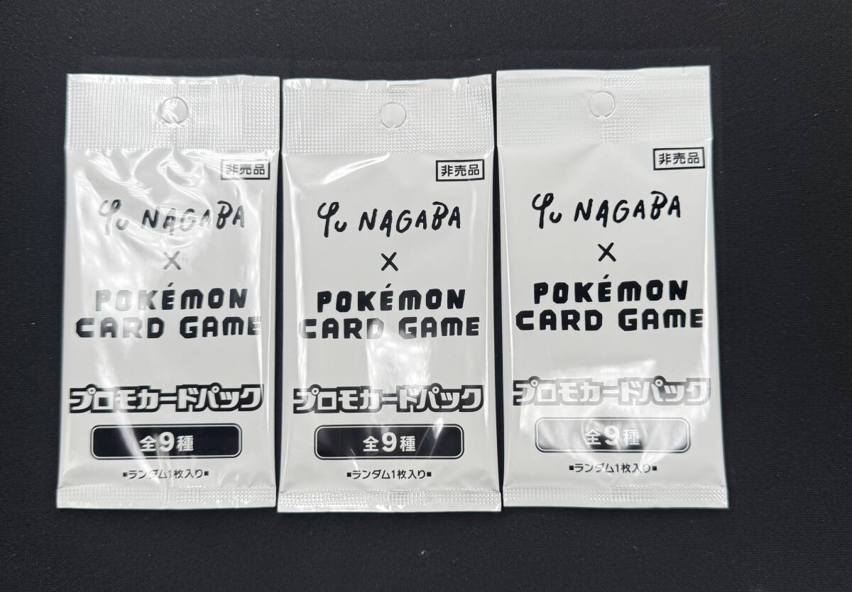2025年最新】Yahoo!オークション -yu nagaba プロモの中古品 2025年最新】Yahoo!オークション -yu nagaba プロモの中古品