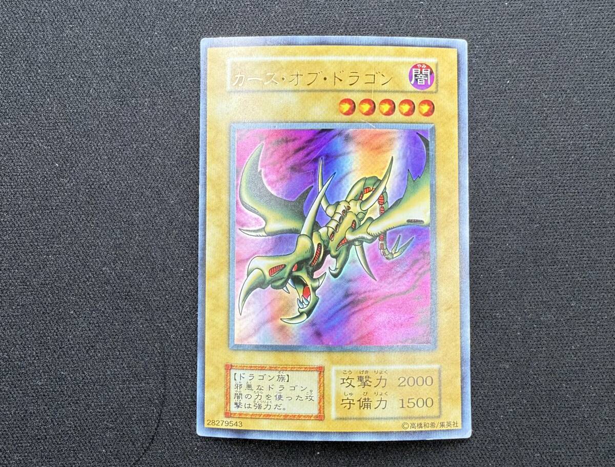 2025年最新】Yahoo!オークション -カースオブドラゴンの中古品 2025年最新】Yahoo!オークション -カースオブドラゴンの中古品