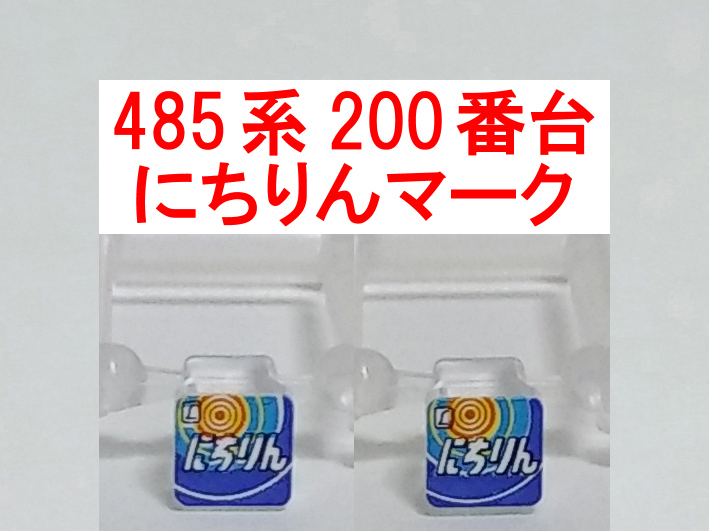 Yahoo!オークション -「ヘッドマーク にちりん」(Nゲージ) (鉄道