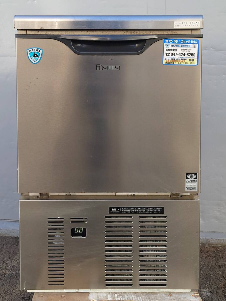 2025年最新】Yahoo!オークション -dri35 製氷機の中古品・新品 2025年最新】Yahoo!オークション -dri35 製氷機の中古品・新品