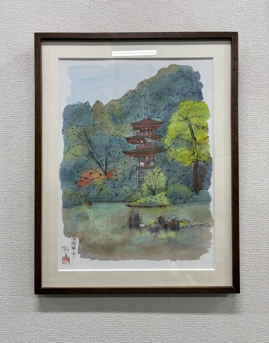 真作」平山郁夫「浄瑠璃寺」工芸画(岩絵の具方式複製画) 共同