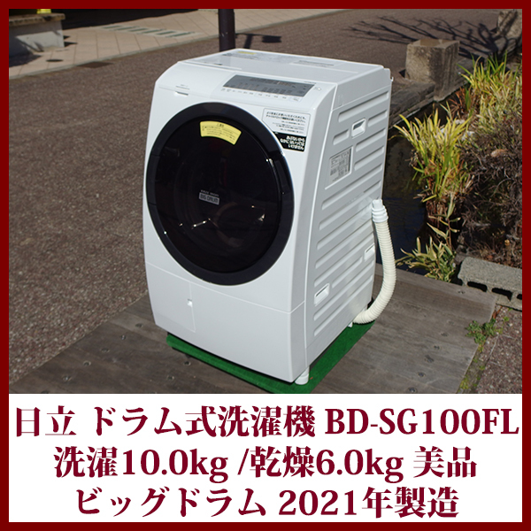 2025年最新】Yahoo!オークション -日立 洗濯機 10の中古品・新品 2025年最新】Yahoo!オークション -日立 洗濯機 10の中古品・新品