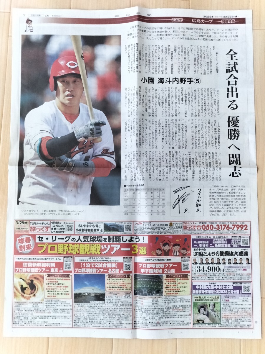 2025年最新】Yahoo!オークション -小園海斗の中古品・新品・未