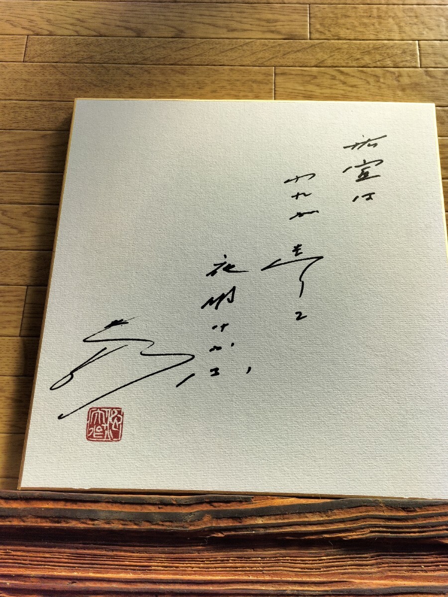 Yahoo!オークション -「池田大作 サイン」の落札相場・落札価格 Yahoo!オークション -「池田大作 サイン」の落札相場・落札価格