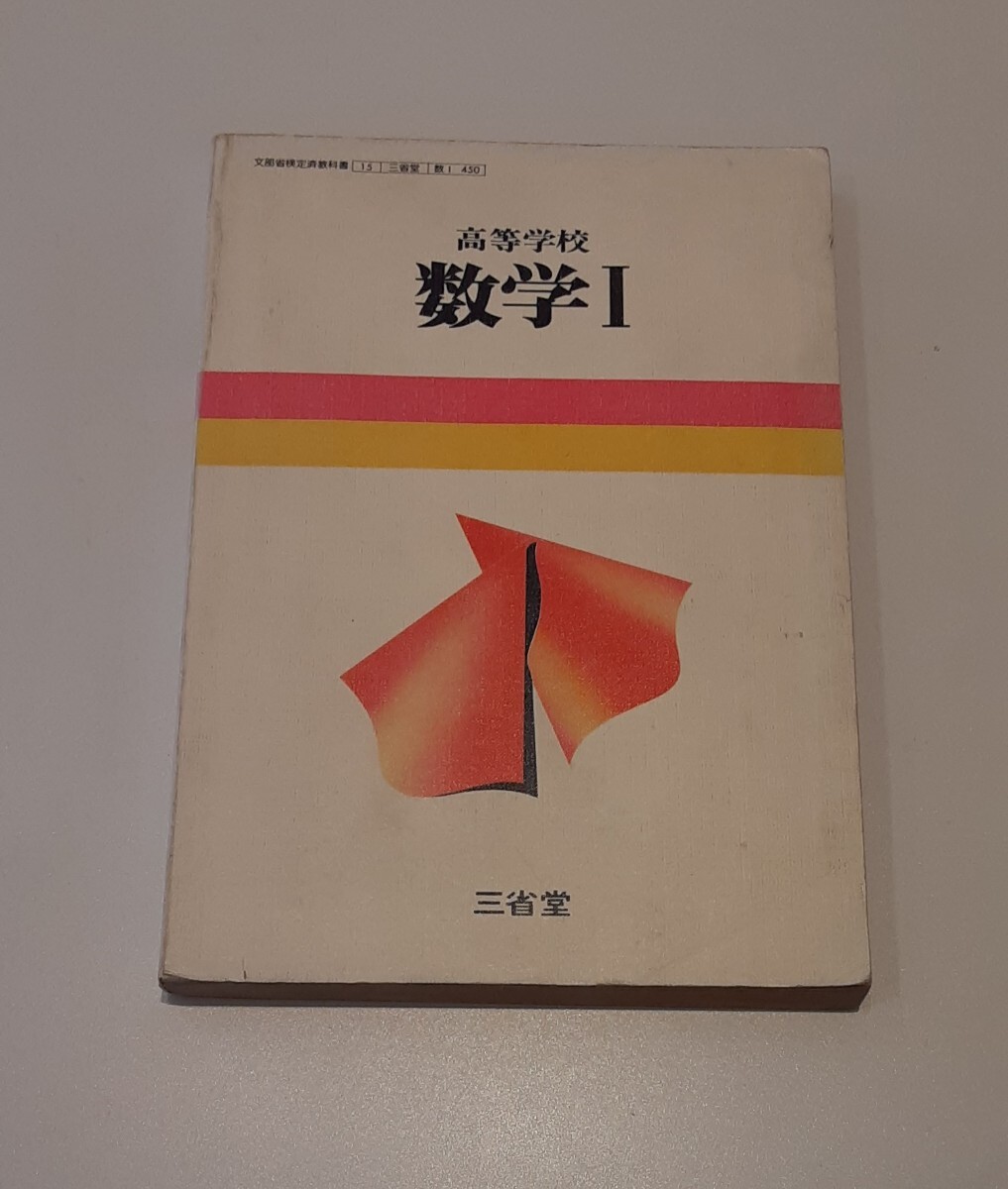 最前線の 2025年最新】Yahoo!オークション -昭和レトロ(教科書)の中古品 その他