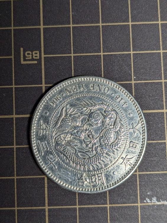 貨幣博物館 | 日本 新一圓銀貨（大型） New type 1Yen （Large