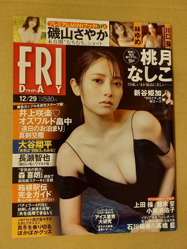 2025年最新】Yahoo!オークション -#上田操(本、雑誌)の中古品