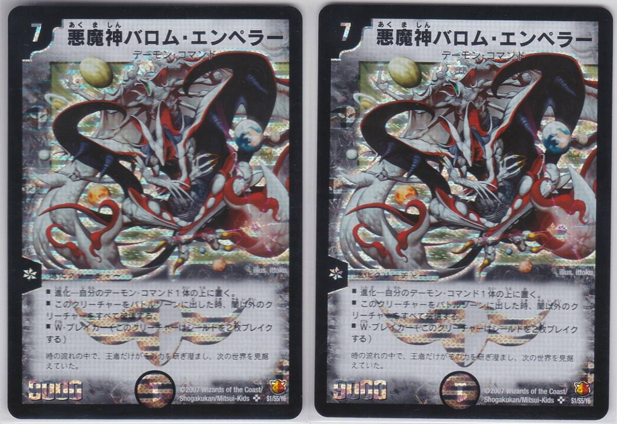 Yahoo!オークション -「悪魔神バロム 初期」の落札相場・落札価格 Yahoo!オークション -「悪魔神バロム 初期」の落札相場・落札価格