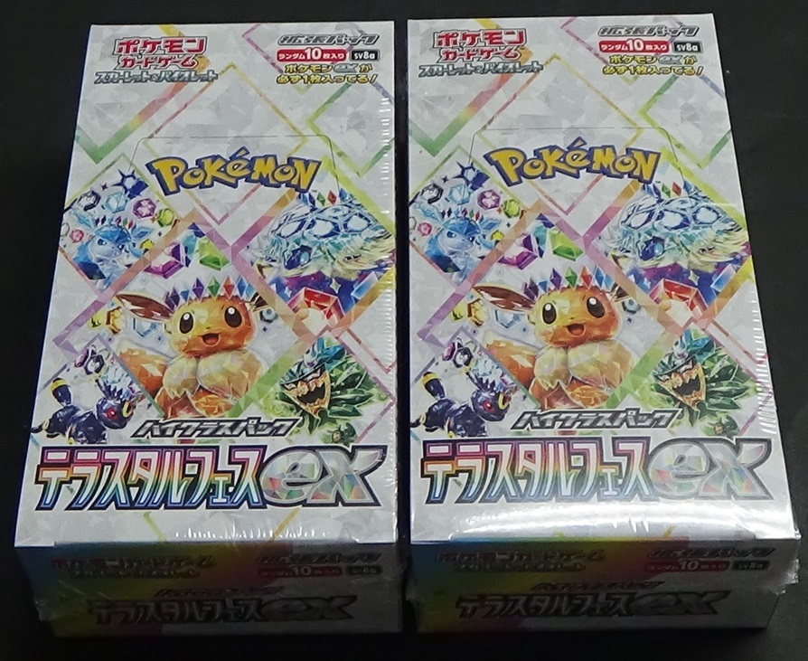 2025年最新】Yahoo!オークション -テラスタルフェスex boxの中古 2025年最新】Yahoo!オークション -テラスタルフェスex boxの中古