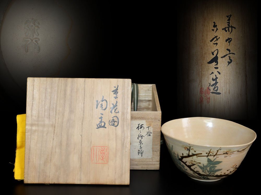 Yahoo!オークション -「高橋道八」(茶碗 ) (茶道具)の落札相場 Yahoo!オークション -「高橋道八」(茶碗 ) (茶道具)の落札相場