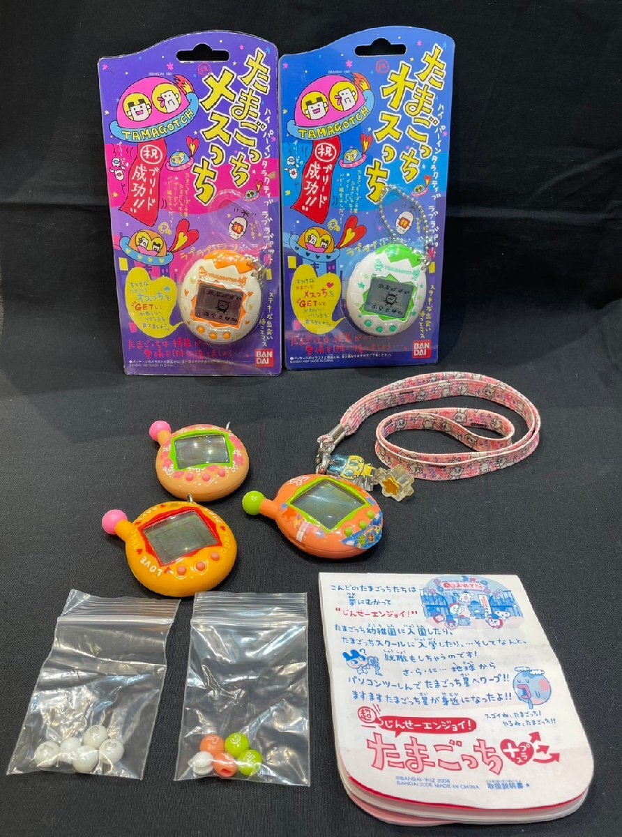 Yahoo!オークション -「超じんせーエンジョイたまごっちプラス Yahoo!オークション -「超じんせーエンジョイたまごっちプラス