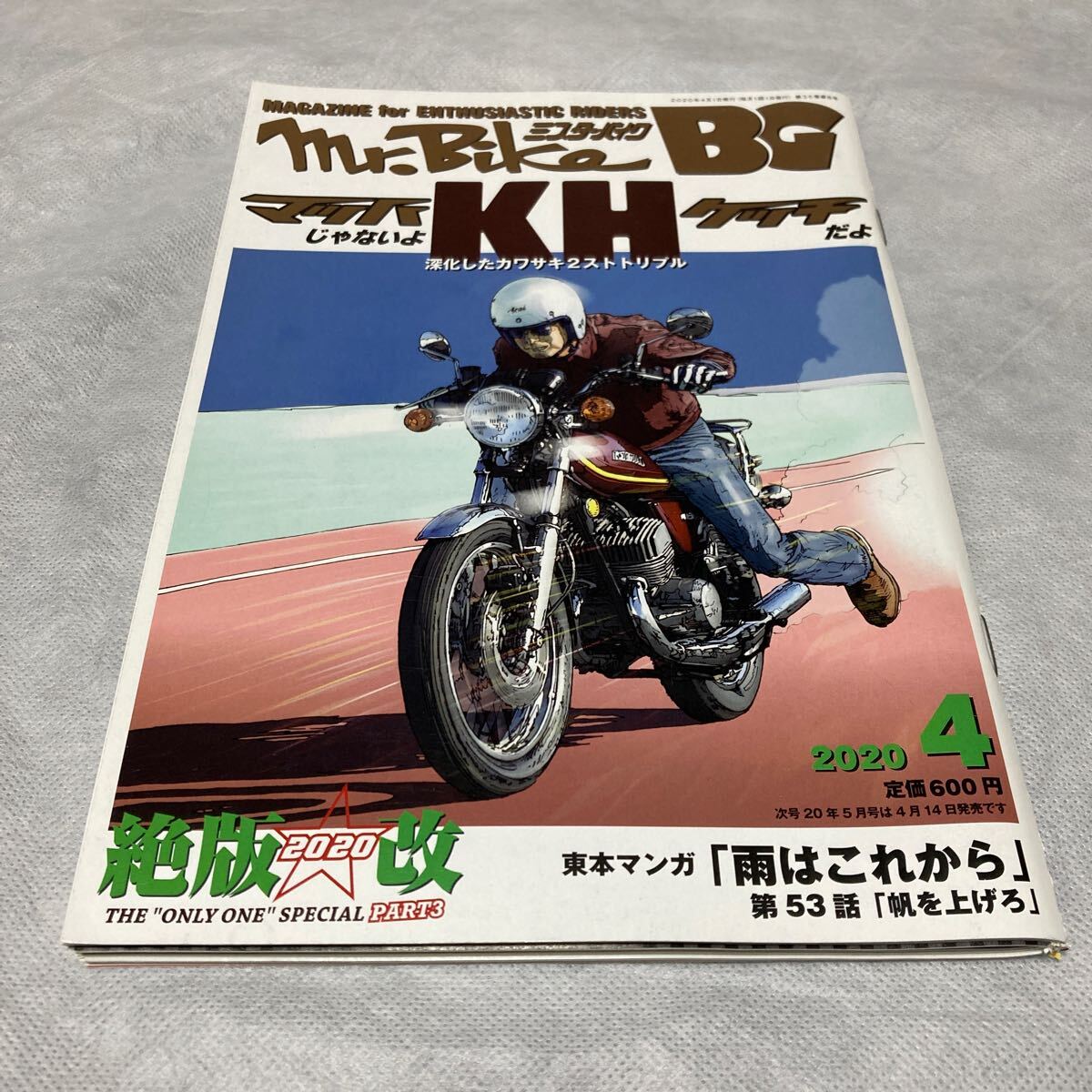 Amazon.co.jp: 限定復刊オンデマンド版カワサキ マッハファイル