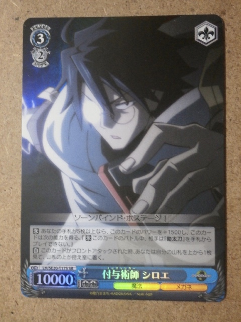 ヴァイス　ログ・ホライズン　シロエ　サイン　SP ヴァイス ログ・ホライズン シロエ サイン SP - メルカリ