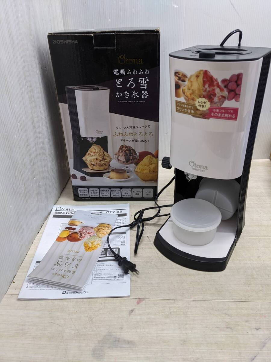 2025年最新】Yahoo!オークション -かき氷機 電動(家電、AV 2025年最新】Yahoo!オークション -かき氷機 電動(家電、AV