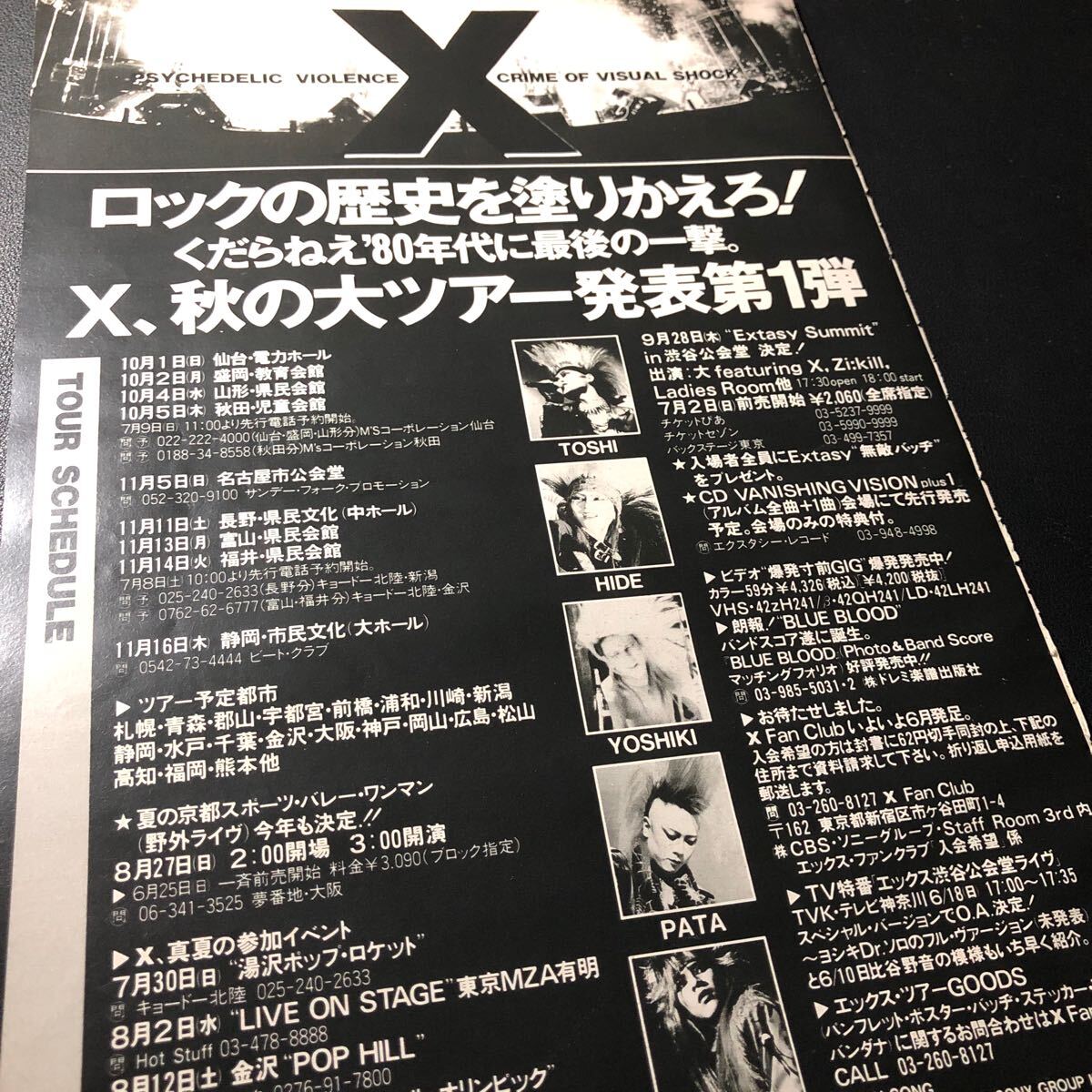 2】X JAPAN 切り抜きファイル HIDE TAIJI PATA 2】X JAPAN