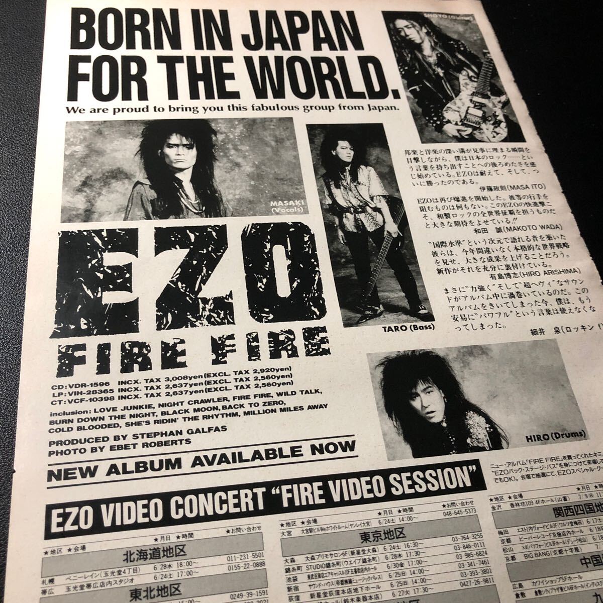 入手困難品！「E・Z・O」の前身バンド当時物、非売品「フラット