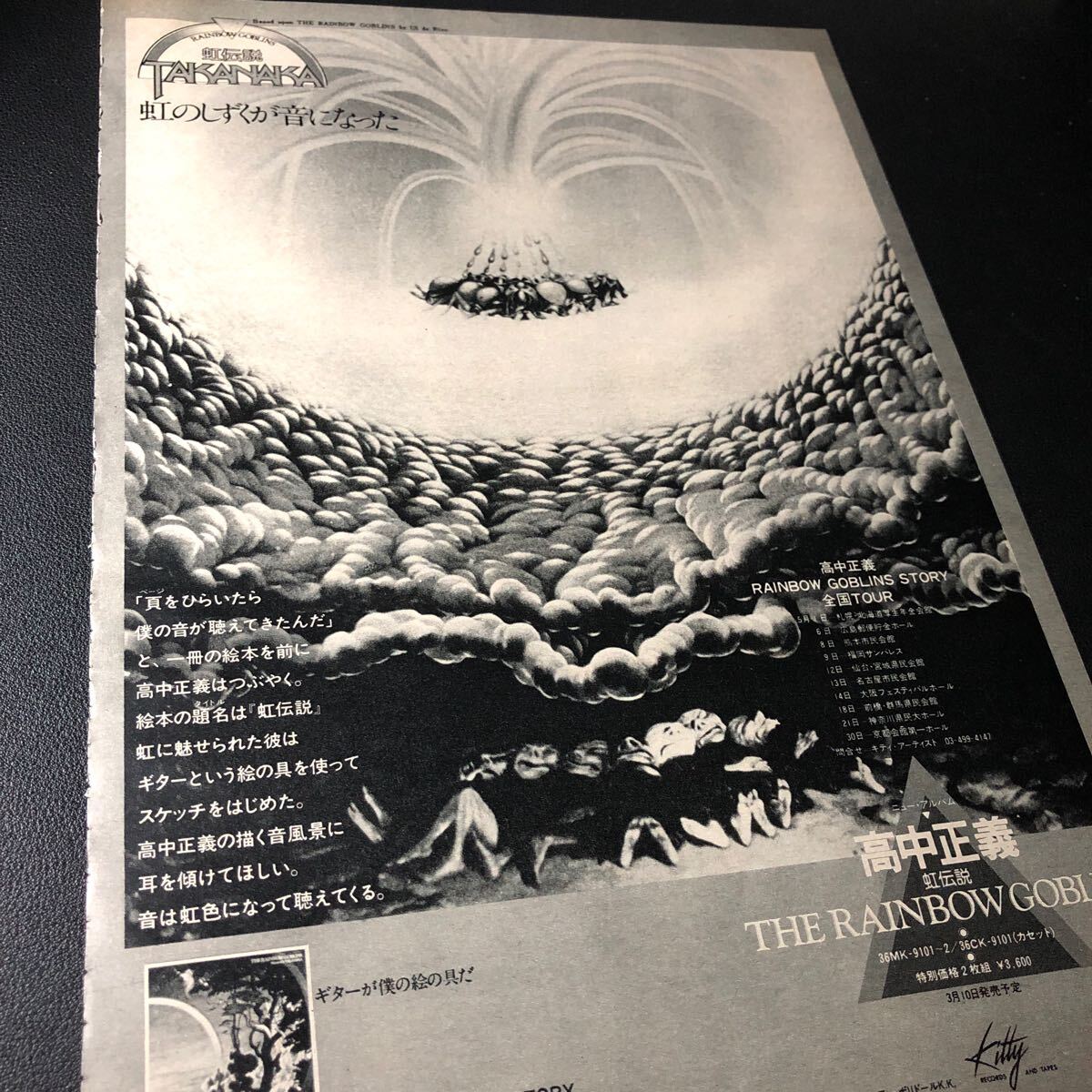 2025年最新】Yahoo!オークション -#虹伝説の中古品・新品・未