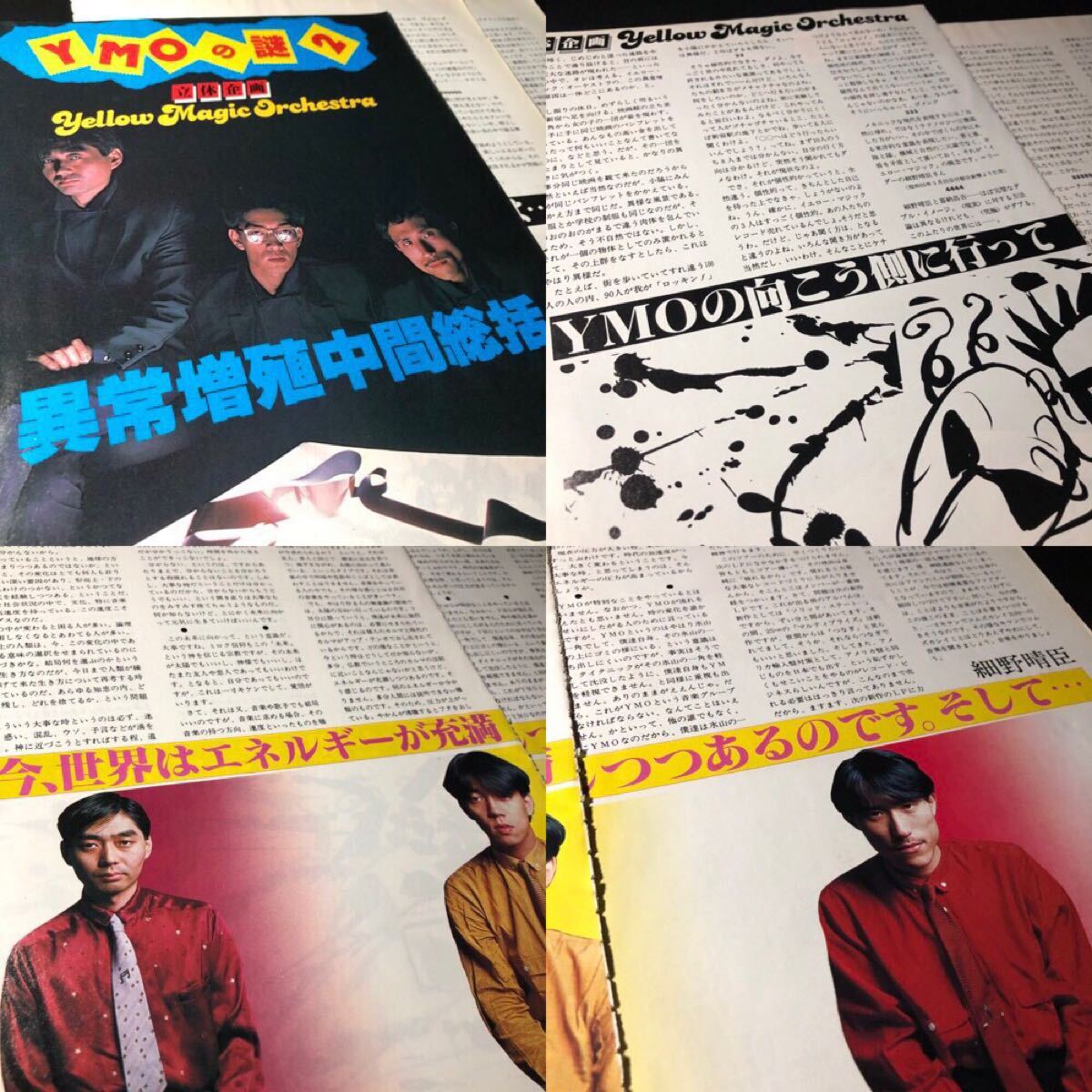 2025年最新】Yahoo!オークション -ymo(切り抜き)の中古品・新品