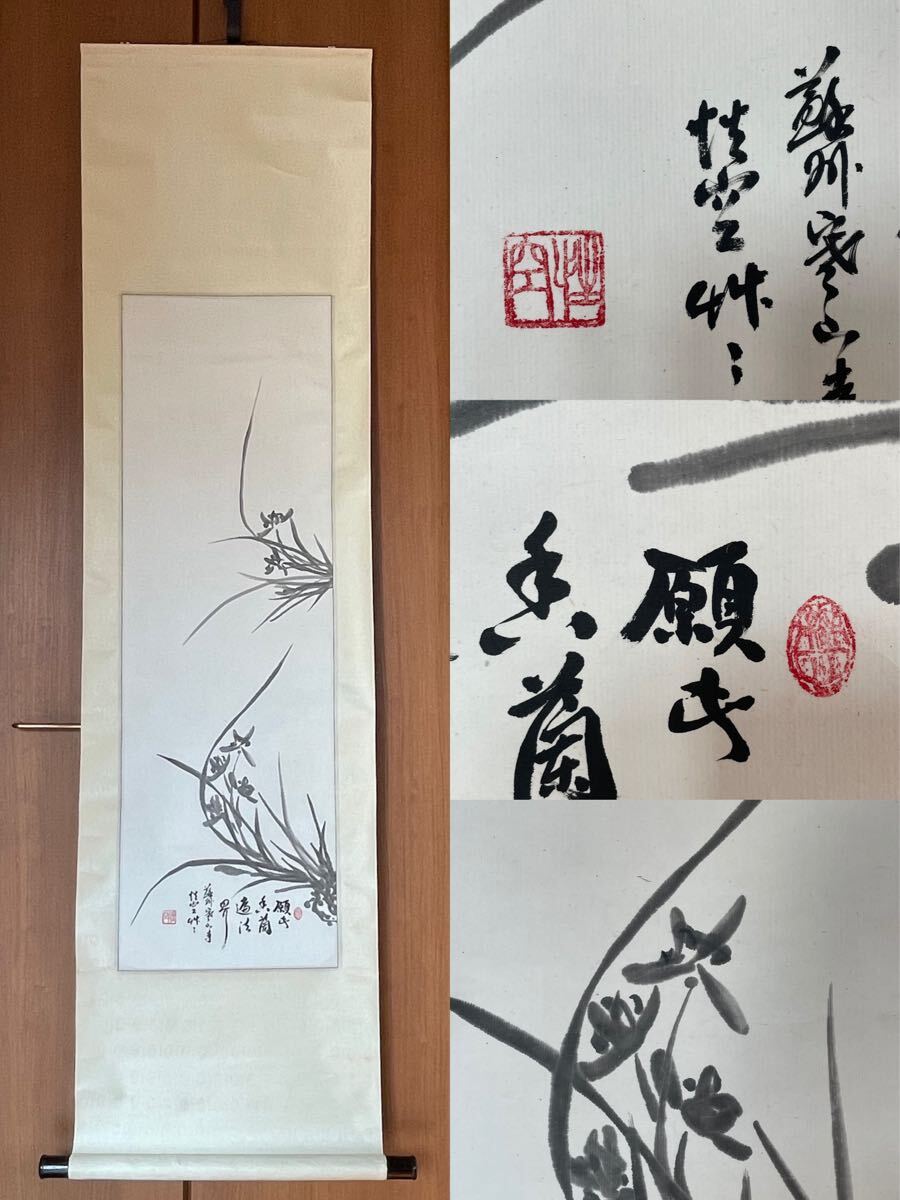Yahoo!オークション -「寒山寺 掛軸」の落札相場・落札価格 Yahoo!オークション -「寒山寺 掛軸」の落札相場・落札価格