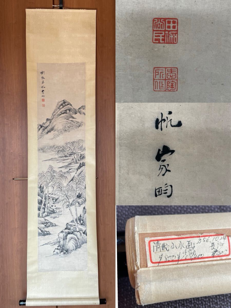 2025年最新】Yahoo!オークション -周作人の中古品・新品・未使用 2025年最新】Yahoo!オークション -周作人の中古品・新品・未使用