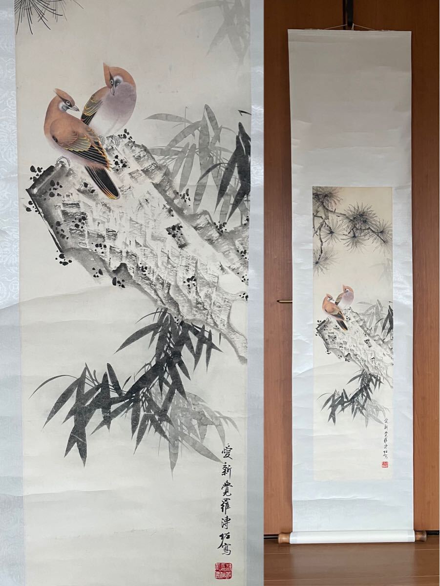 Yahoo!オークション -「掛け軸」(水墨画) (絵画)の落札相場 Yahoo!オークション -「掛け軸」(水墨画) (絵画)の落札相場