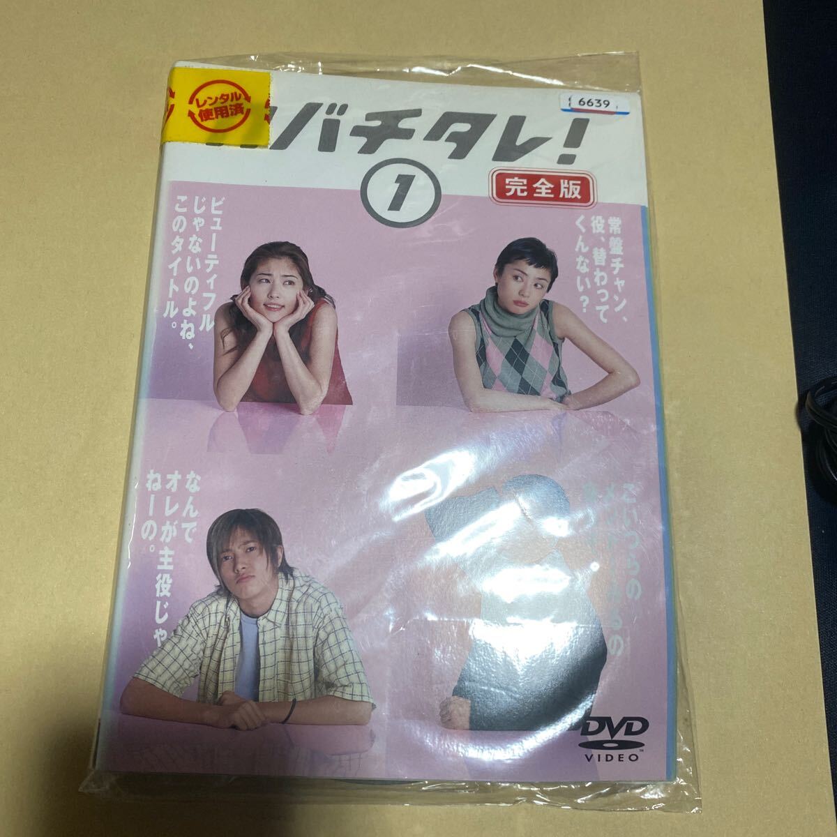 2025年最新】Yahoo!オークション -カバチタレdvdの中古品・新品 2025年最新】Yahoo!オークション -カバチタレdvdの中古品・新品