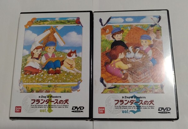 未使用品 アニメ 世界名作劇場 フランダースの犬 DVD 1・3 セット BANDAI