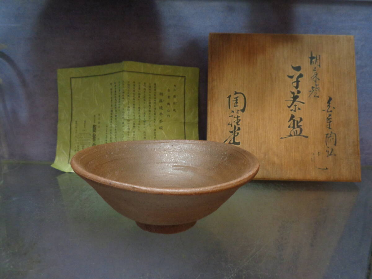 2025年最新】備前 茶碗の魅力的な商品一覧 - Yahoo!オークション 2025年最新】備前 茶碗の魅力的な商品一覧 - Yahoo!オークション