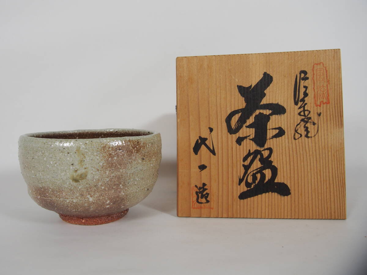 2025年最新】Yahoo!オークション -信楽焼 抹茶碗の中古品・新品 2025年最新】Yahoo!オークション -信楽焼 抹茶碗の中古品・新品