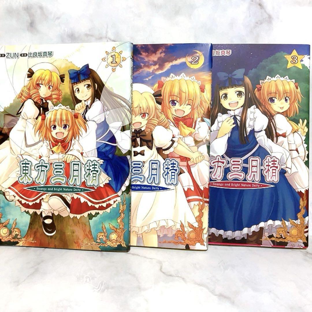 Yahoo!オークション -「東方三月精」の落札相場・落札価格 Yahoo!オークション -「東方三月精」の落札相場・落札価格