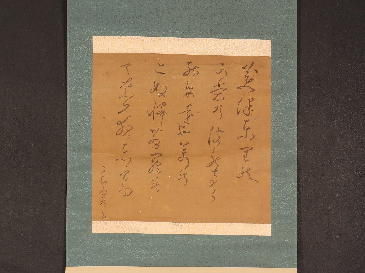 Yahoo!オークション -「良寛 書」(掛軸) (書)の落札相場・落札価格 Yahoo!オークション -「良寛 書」(掛軸) (書)の落札相場・落札価格