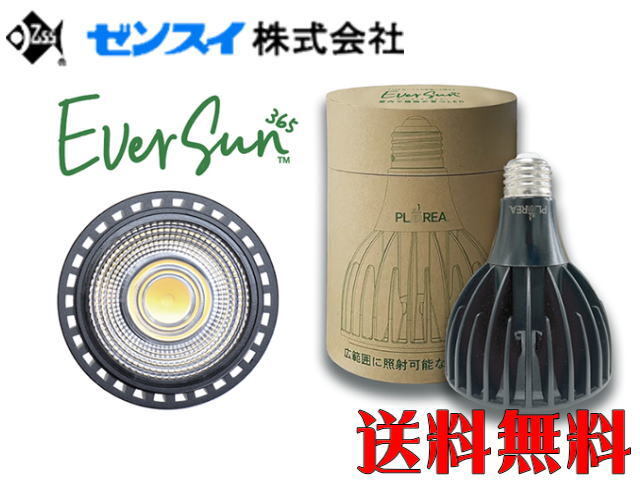 2025年最新】Yahoo!オークション -ゼンスイ led(照明)の中古品