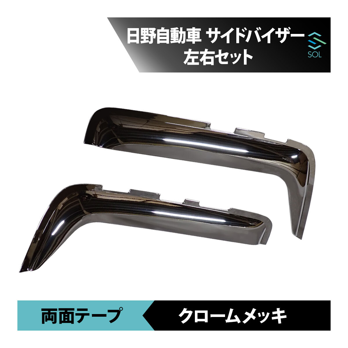 Amazon.co.jp: 日野 プロフィア テラヴィ ドアハンドル メッキ