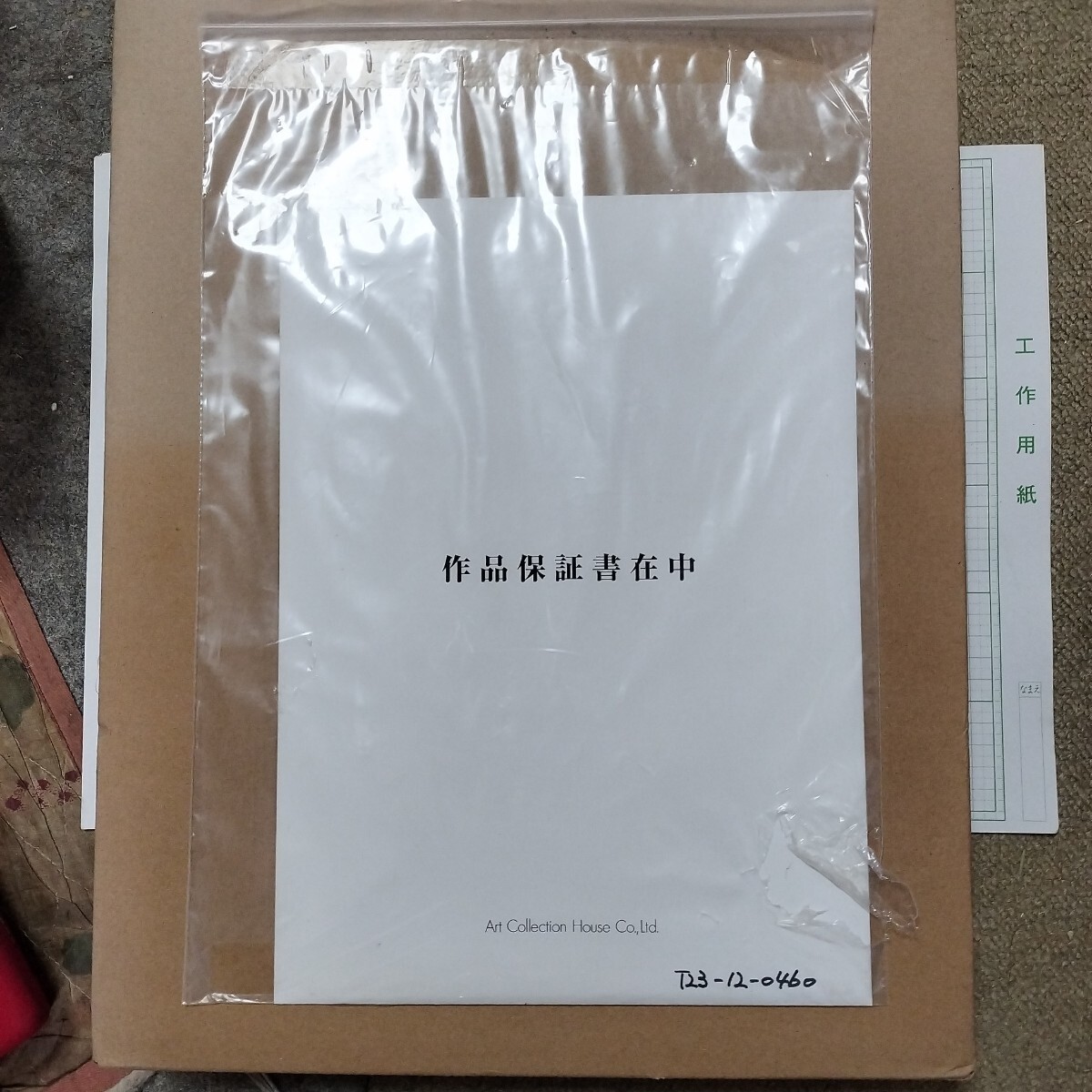 SHU アリスオブエース　額入り　非売品 SHU アリスオブエース 額入り 非売品 Amazon.co.jp: SHU アリス